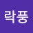성한별