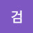천검