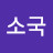 정인해