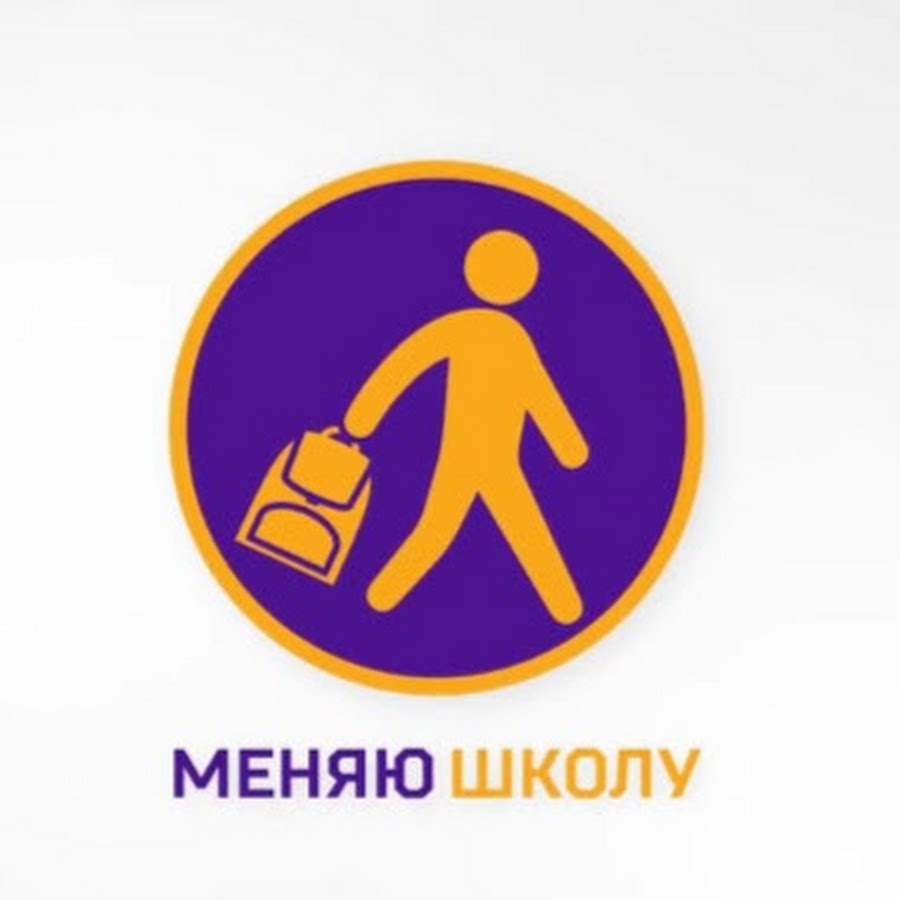 хочу поменять школу. что бы я хотела изменить в школе. новенький ученик в классе. картинки на тему поборов в школе. хочу поменять школу.