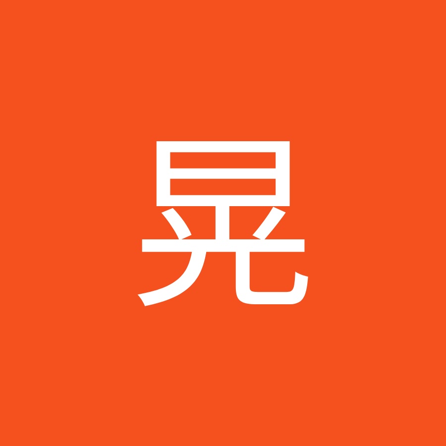 西海石晃 Youtube