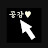 이민