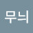 꽃살무늬