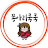 쫑아리쿡쿡