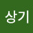 홍상기