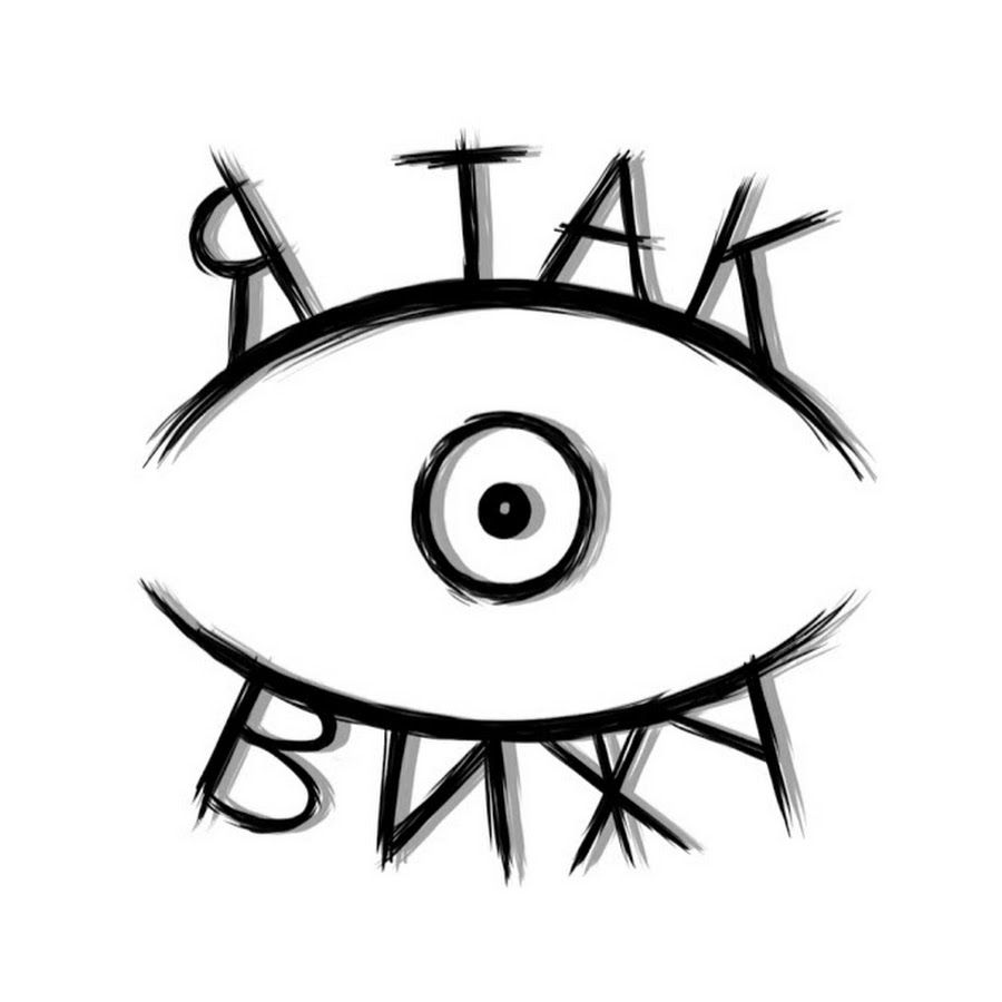 Так вижу ютуб. Вокша я так вижу. вокши вк.