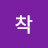 착안대국