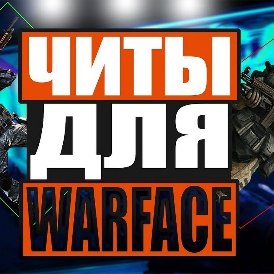 Elite hack warface когда заблокируют. элит хак. элит хак. Elitehacks site. радар хак варфейс.