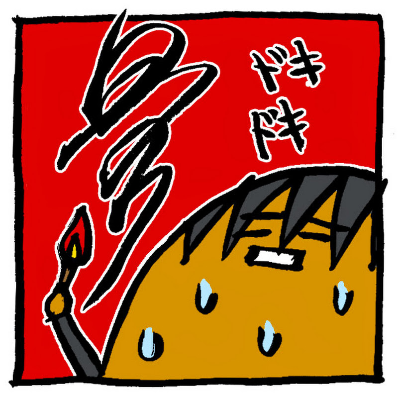 暗黑動畫師 血多 Xieduo - 網紅的藏寶箱 