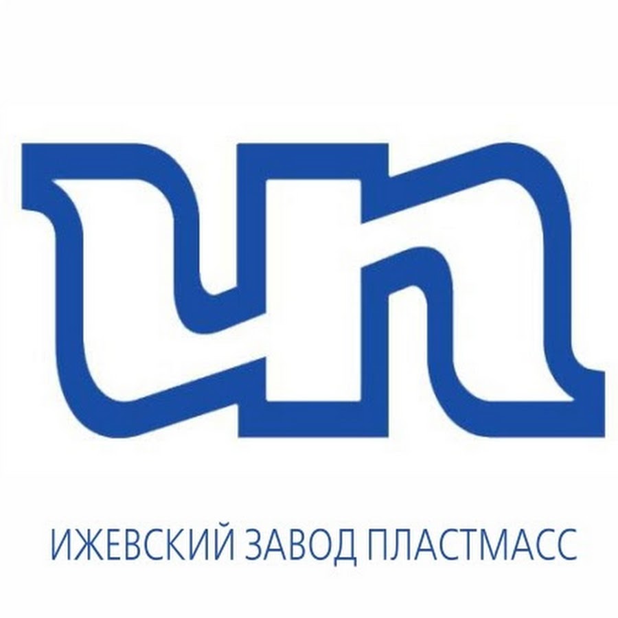 завод пластмасс ижевск. магазин завода ижевский пластмасс. ижевский завод пластмасс. завод пластмасс ижевск. ижевский пластиковый завод.