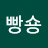 빵숑