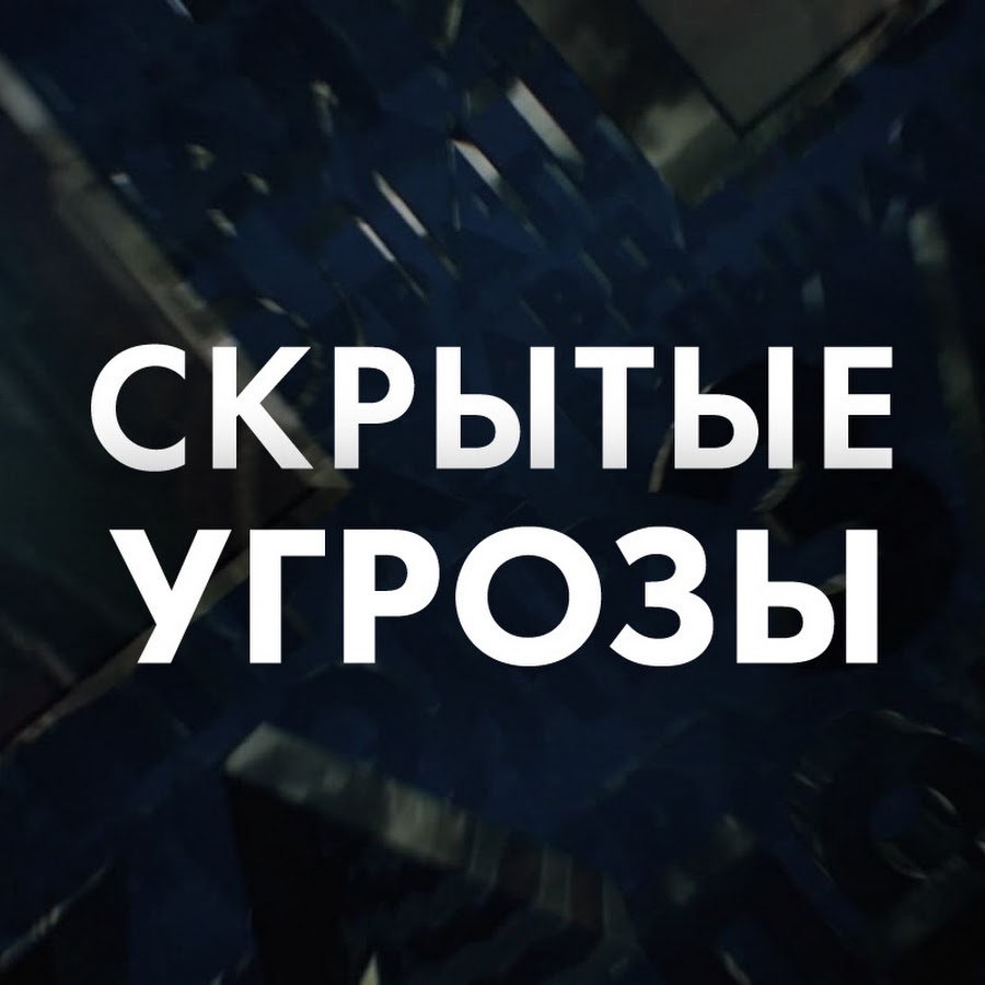 Видео угрозы. Видео угрозы. Дебошир в автобусе дагестанец. Опасности в интернете для подростков. Глобальный терроризм.