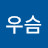 이우슴