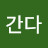주한한국사람
