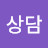 와신상담