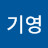 박기영