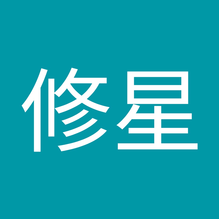 稲葉修星 Youtube