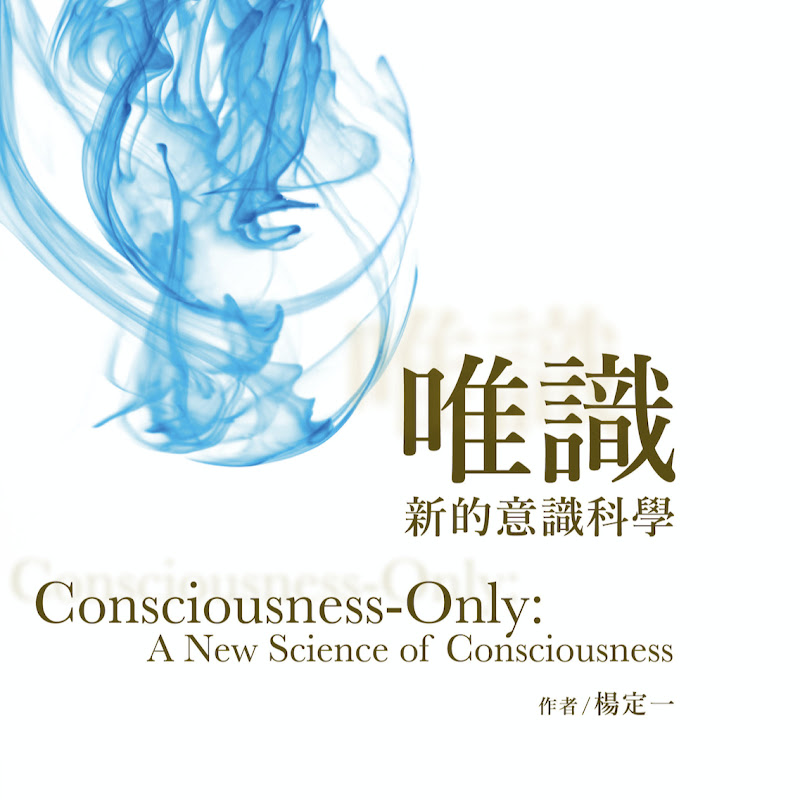 楊定一‧全部生命系列 - 網紅的藏寶箱 