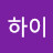 마루하이