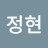 박정현