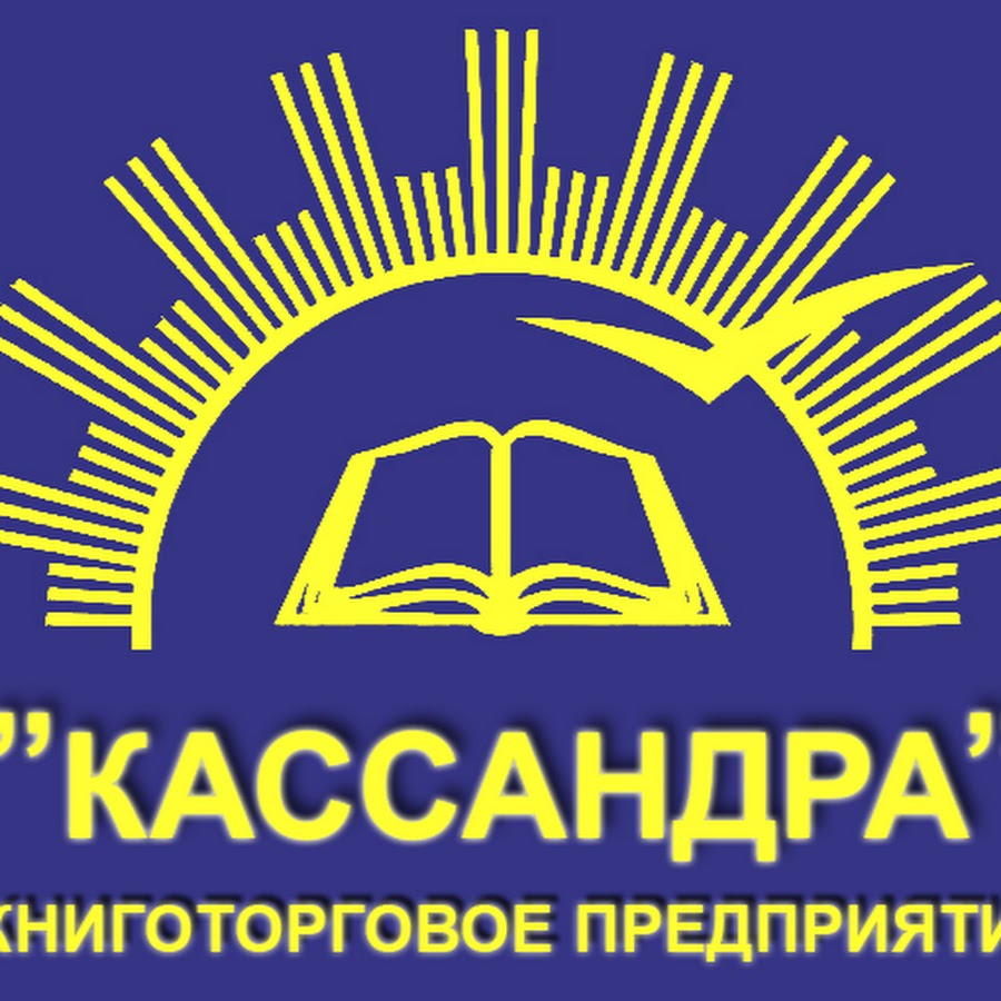 Магазин Кассандра Волгоград