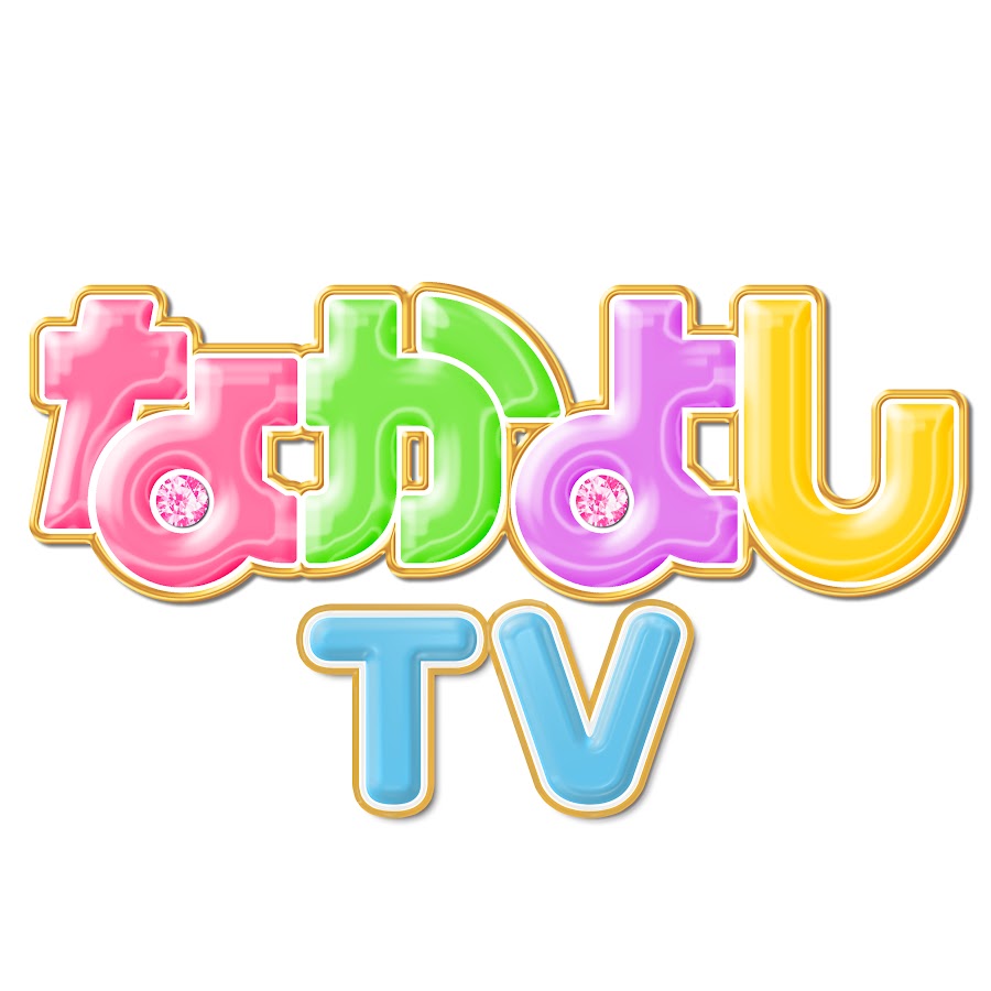 なかよしtv Youtube
