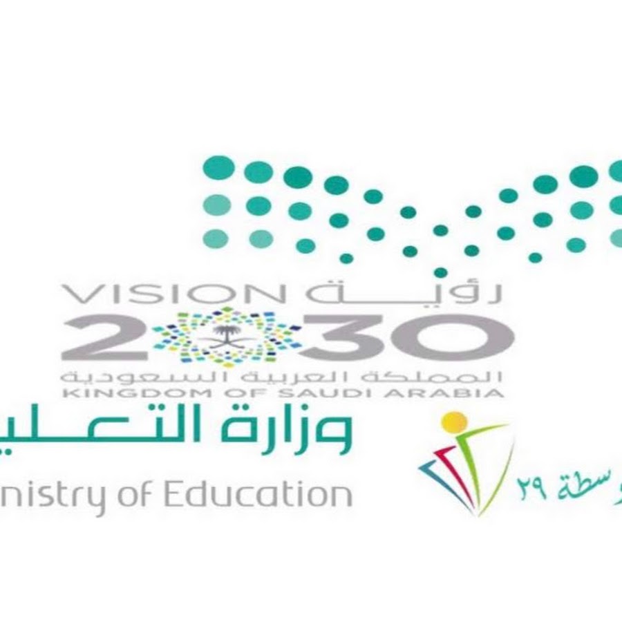 المتوسطة 29 المدينة المنورة Youtube
