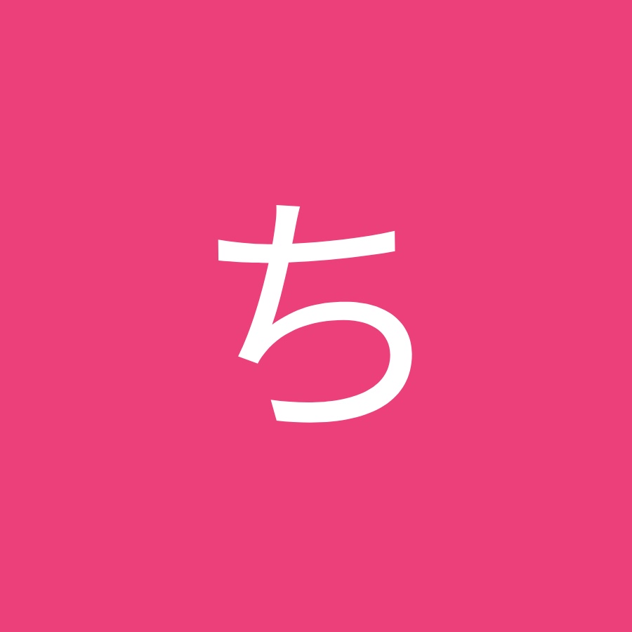 ちーぼーちーぼー Youtube