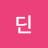 ley딘