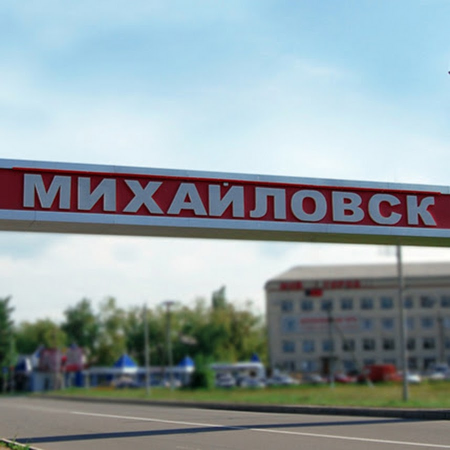 Улица ленина 6 г михайловск ставропольский край. Парк михайловск ставропольский край. Михайловск время сейчас. Михайловск ставропольский край площадь. Площадь города михайловска ставропольского края.