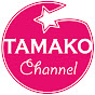 美容家 TAMAKO Channel