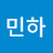 닷민하