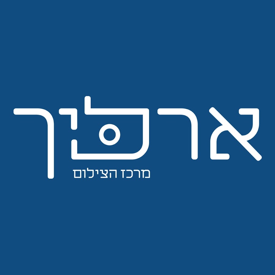 ארליך - מרכז הצילום בישראל - YouTube