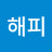 해피샤방샤방