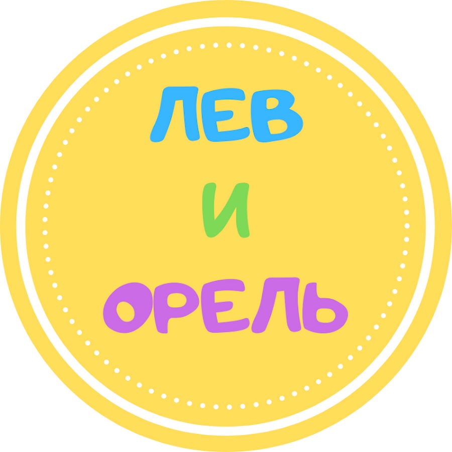 Детские телеканалы. Телеканал лева мимилэнд. Телеканал лёва. Телеканал лева эфир. Телеканал лева эфир.