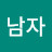 박기성