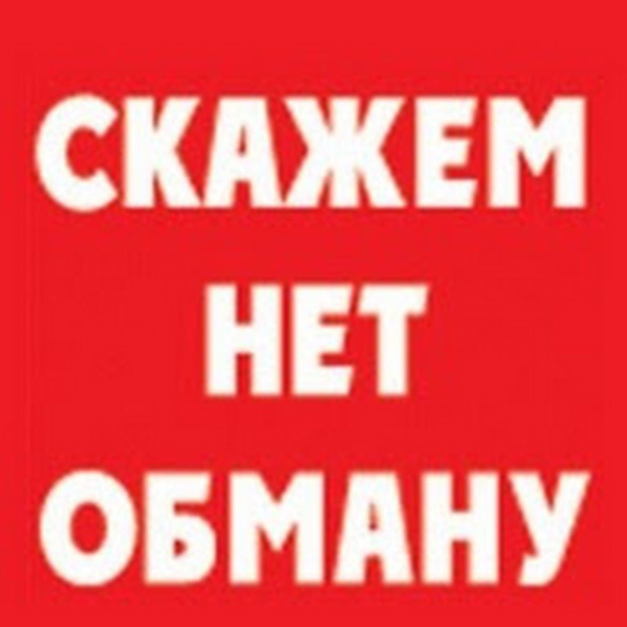 Что делать если подруга обманывает. Нет она обманывает. Цитаты про людей которые врут. Нет обману. Меня обманули мем.