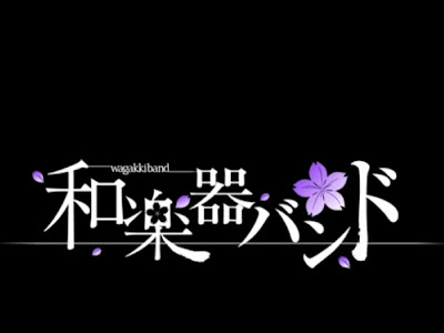 [最も人気のある！] 和 楽�� バンド 壁紙 343042