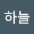 파란하늘