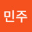 곽민주