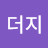 순천두더지