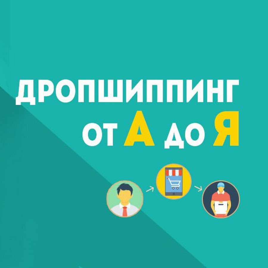 Продам Дропшиппинг Магазин
