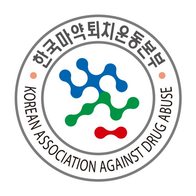 (재)한국마약퇴치운동본부