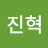 조진혁