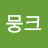 뭉크