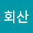 나회산
