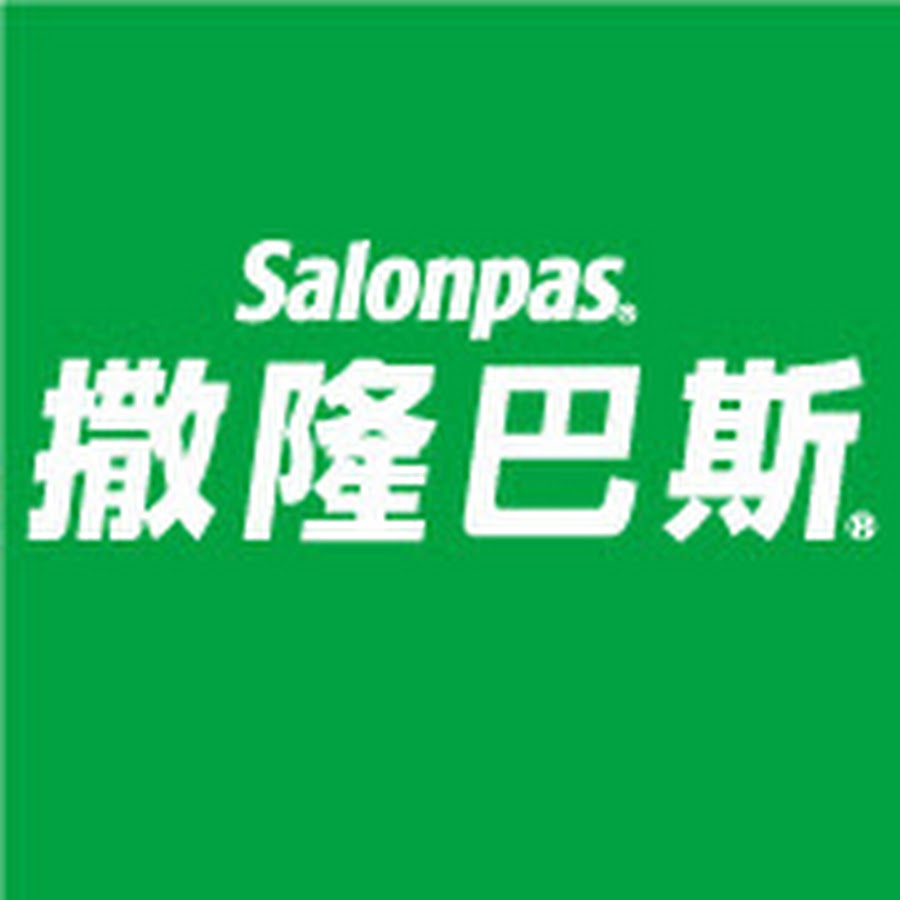 撒隆巴斯 Youtube
