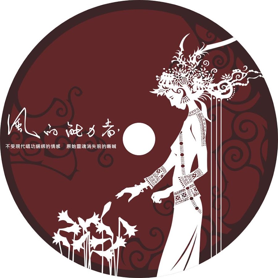 風的能力者 Youtube