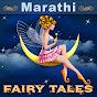 Marathi Fairy Tales