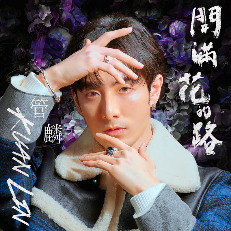 逸航娛樂官方專屬頻道 - 網紅的藏寶箱 